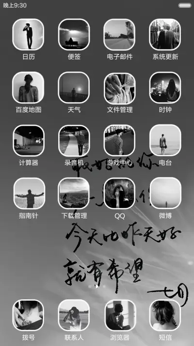 ios 最酷~style（标准版） - Screenshot 6