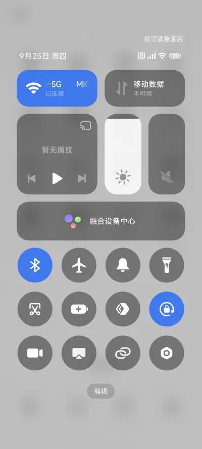 简约白 - Screenshot 5