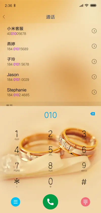 相遇，惊艳时光 - Screenshot 6