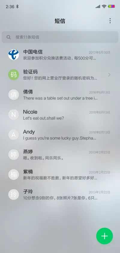 城市的孤单 - Screenshot 7