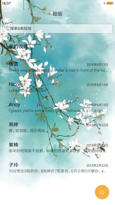 古风情 - Screenshot 7