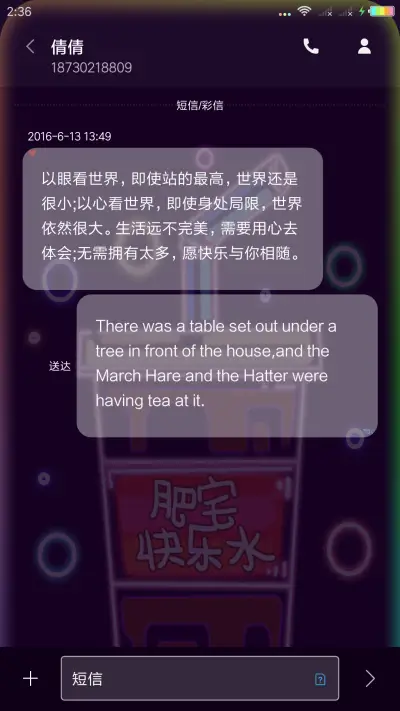 肥宅快乐水 霓虹灯 - Screenshot 8