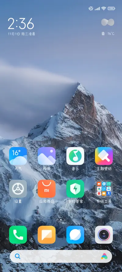 白白胖胖可可爱爱 - Screenshot 5