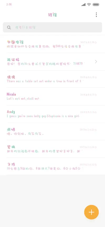 你是我的小可爱鸭 - Screenshot 2