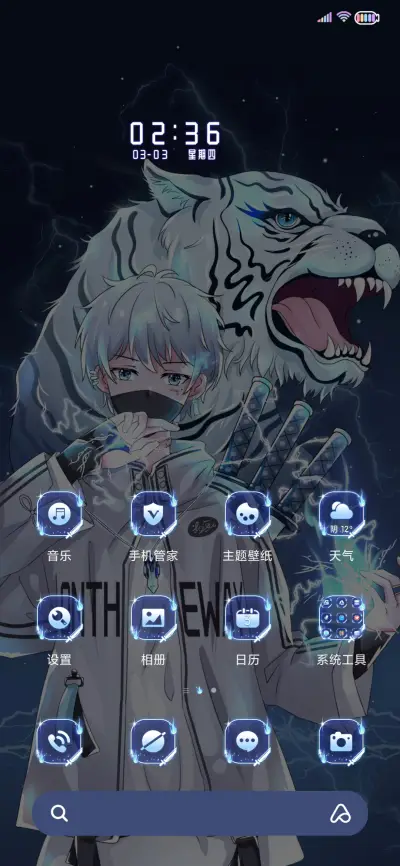 白虎神明之雷 - Screenshot 3