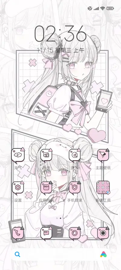 少女来电 恋爱至上 - Screenshot 3