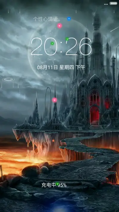 炫酷古堡（4D动态流星下雨）