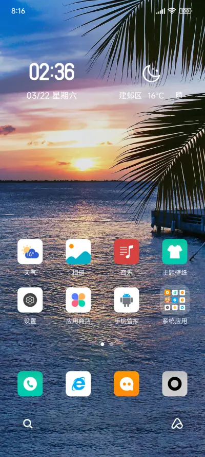 景深 落日海岸 - Screenshot 2