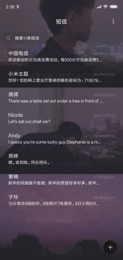 心事少年 - Screenshot 7