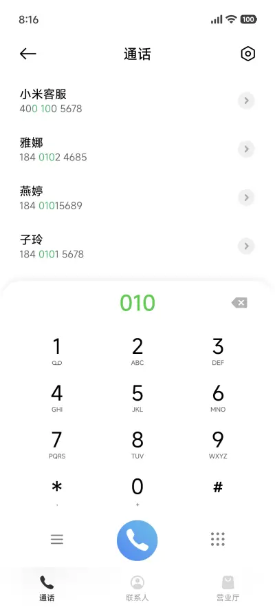 Plus纯简白 - Screenshot 6