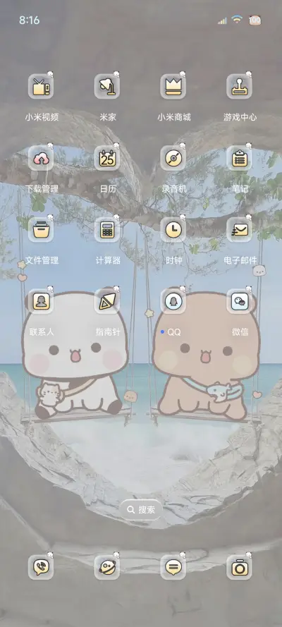 一二布布爱心洞 - Screenshot 8