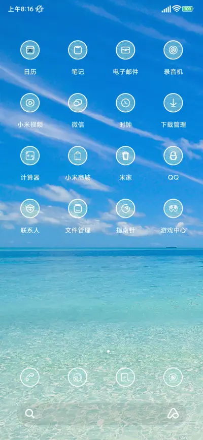 海 - Screenshot 3