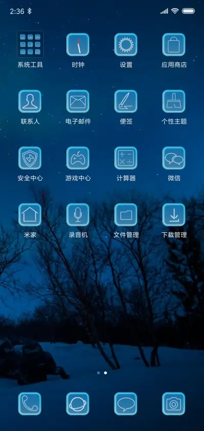 雪夜 - Screenshot 3