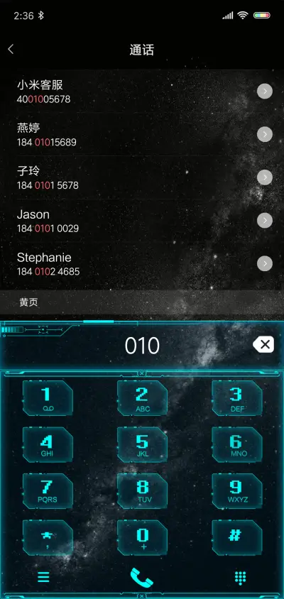 星际迷航 - Screenshot 6
