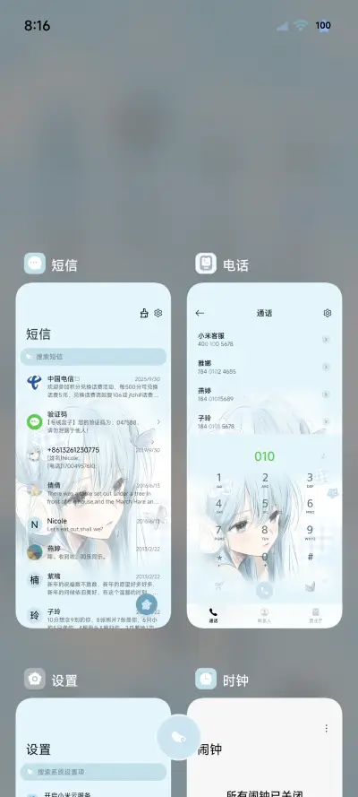 光栅换色星星少女 - Screenshot 4