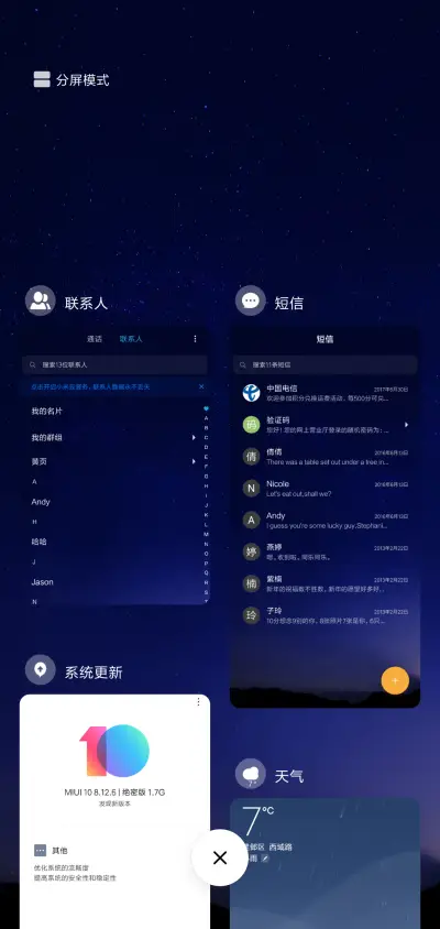 星空蓝 - Screenshot 4