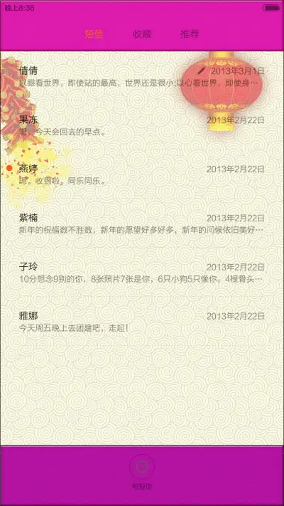 2015 - Screenshot 7