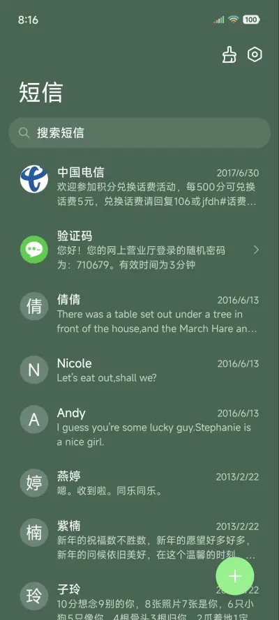 美好的事即将发生 - Screenshot 8