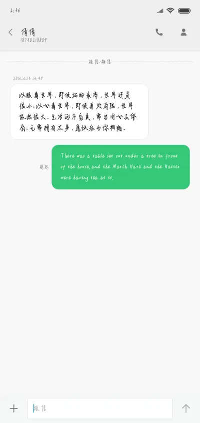 米开一生只爱你一人 - Screenshot 3