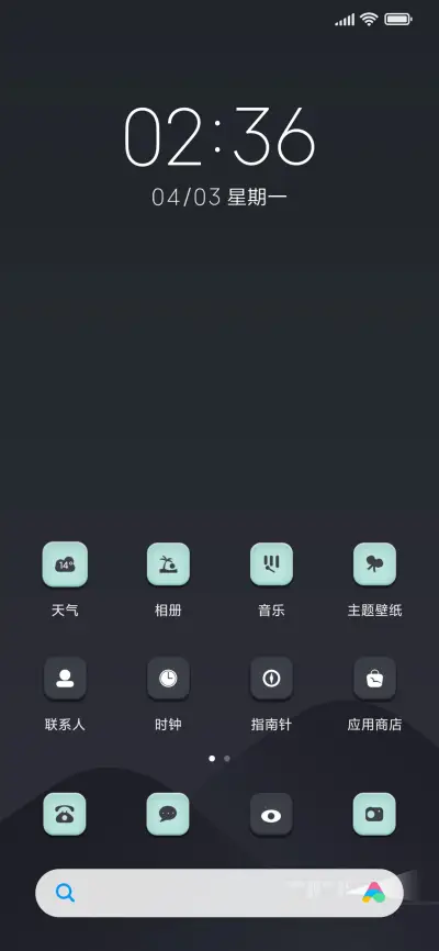 月白山丘 - Screenshot 3