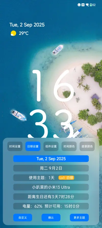 至美原生 - Screenshot 5