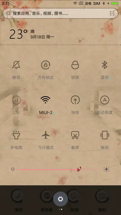 醉玲珑·你是我的王国 - Screenshot 7