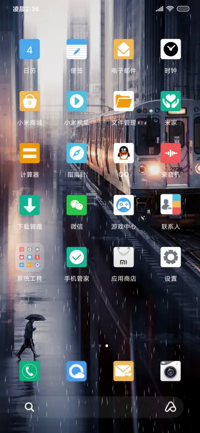 末班车 双动态 - Screenshot 3
