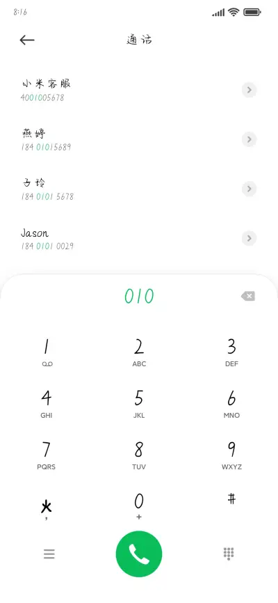 爱情的代价 - Screenshot 1