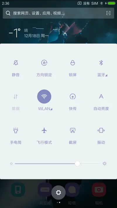 我们不一样 - Screenshot 5