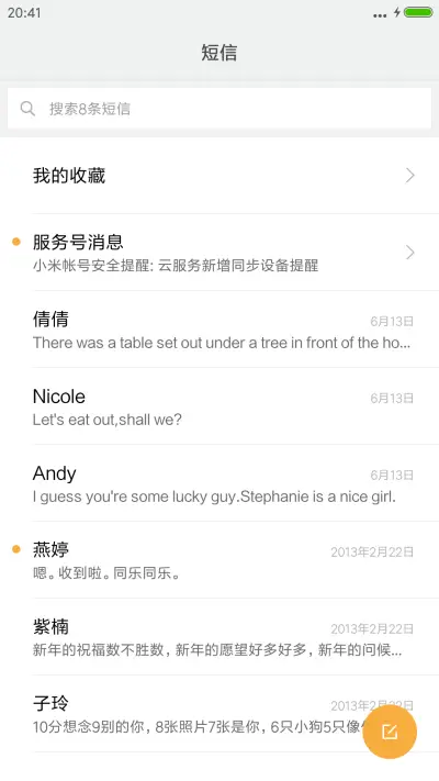 小清新彩色版4 - Screenshot 7