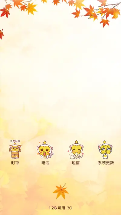 嘻多猴 秋至枫红 - Screenshot 4