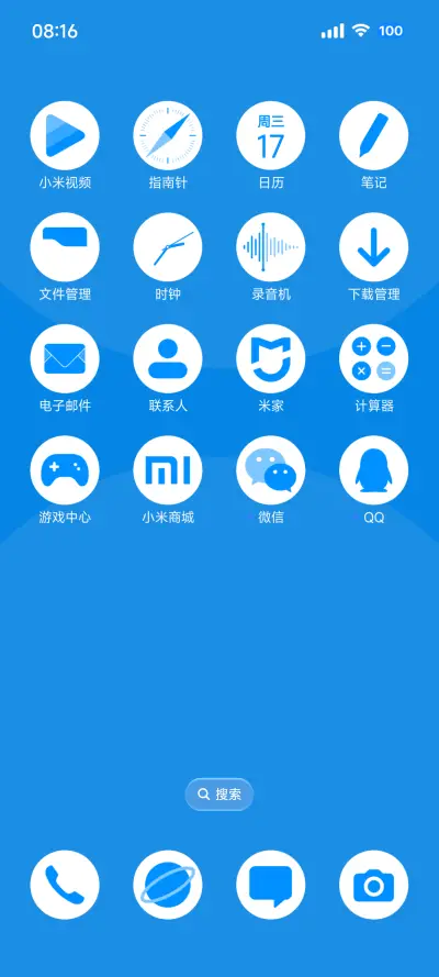 婉婉 - Screenshot 3