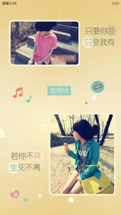 【恩典系列一元特惠】只要你要，只要我有【全新改版】 - Screenshot 9