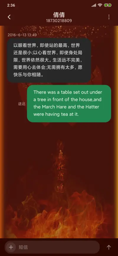 剑三跑马灯恶人谷 - Screenshot 8