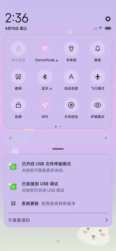终极目标 - Screenshot 5