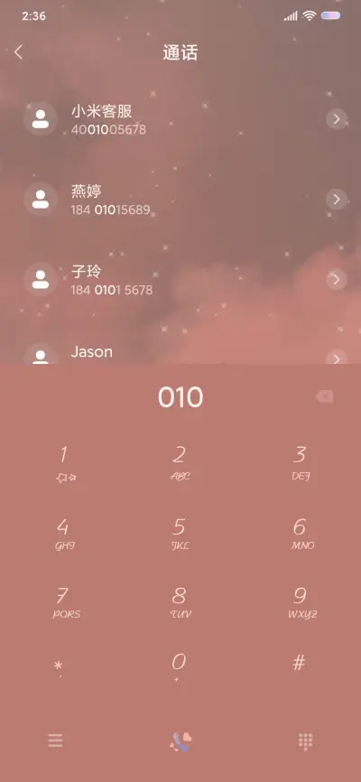 一分半心动 - Screenshot 6