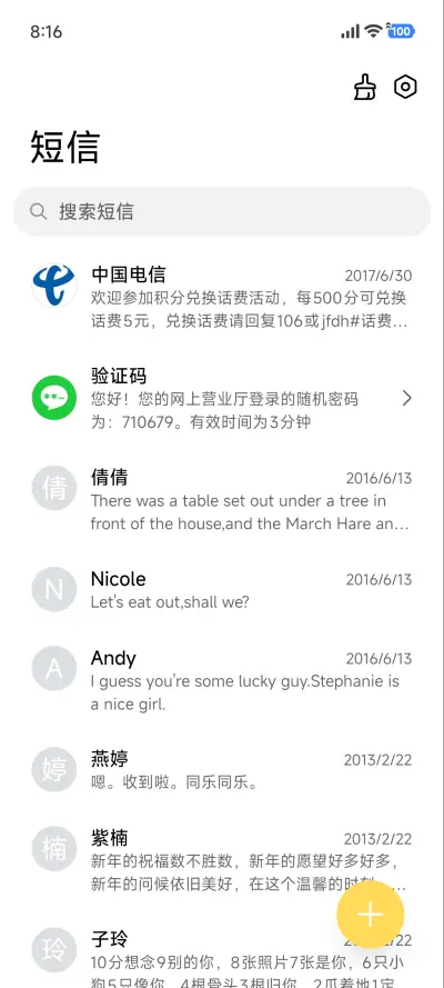 一半 清新 - Screenshot 7