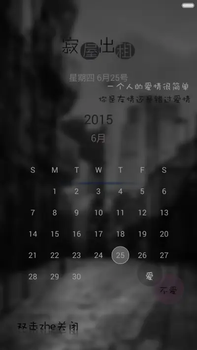 寂屋出租-【免单活动+全图标】 - Screenshot 3