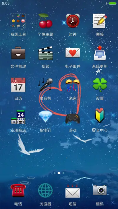 如你爱我 - Screenshot 3