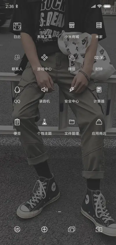 长腿欧巴 - Screenshot 3