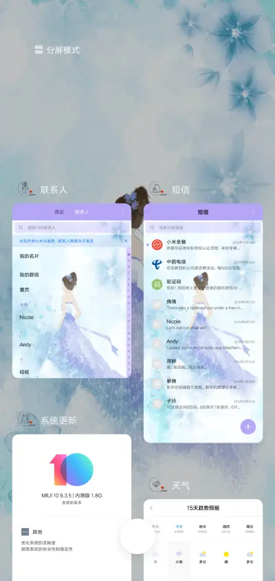 深情予你 心碎何妨 - Screenshot 4