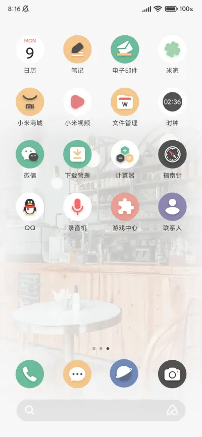 Coffee - Screenshot 4