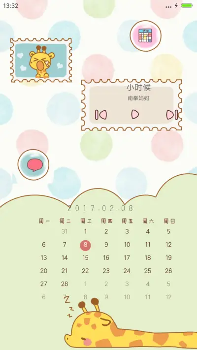 萌的要死的长颈鹿 - Screenshot 6