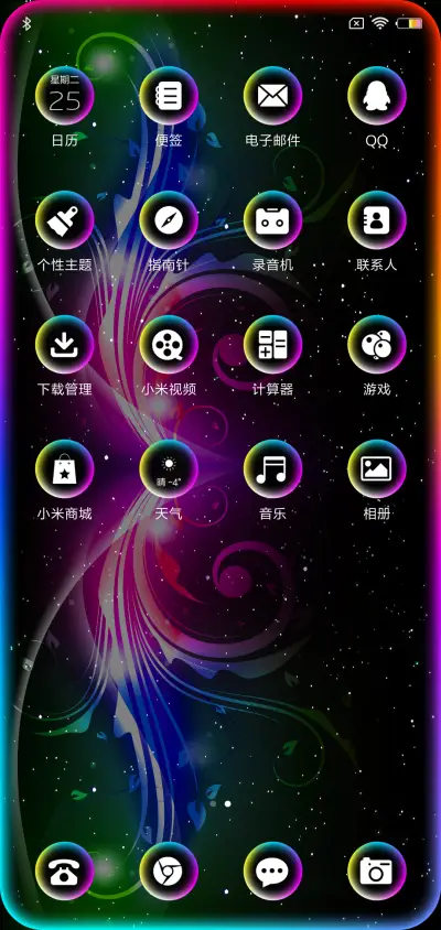 高清唯美蝶之恋 - Screenshot 3