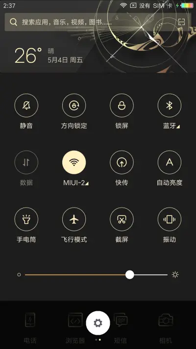 黑羽织 - Screenshot 5