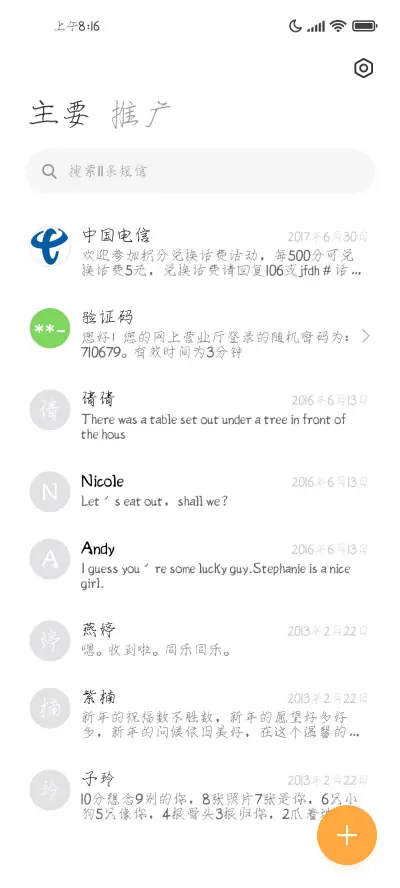 爱情承诺永不褪色 - Screenshot 3