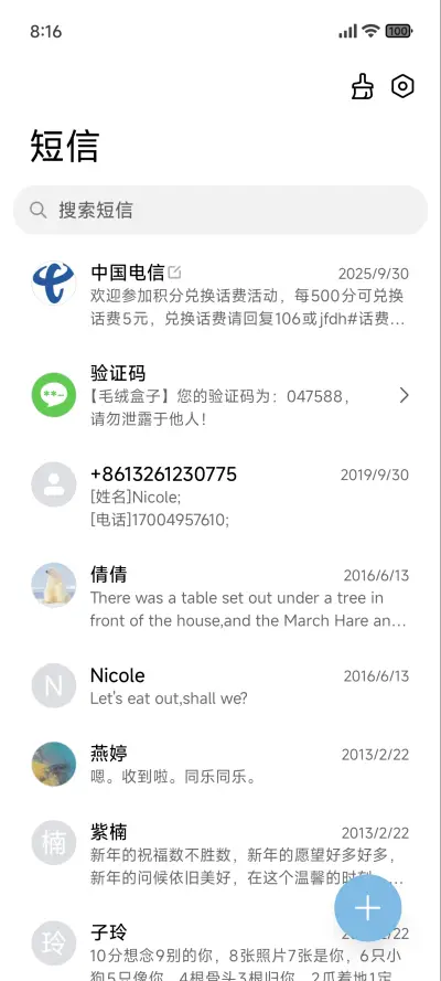 超级景深晚霞 - Screenshot 7