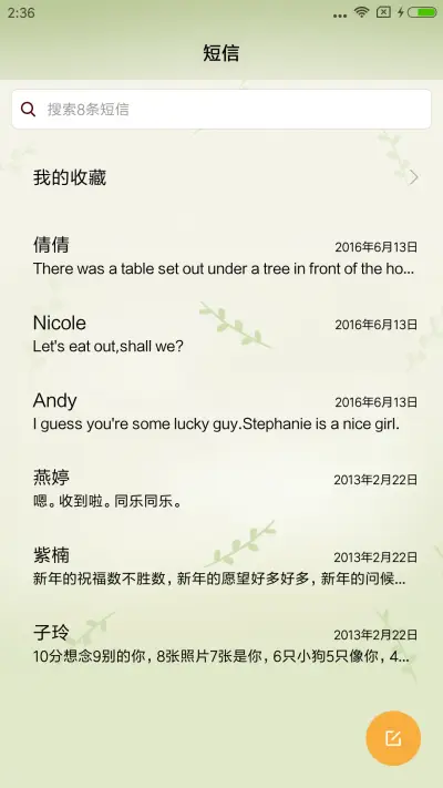 漫漫漫画·猫猫在身边 - Screenshot 7