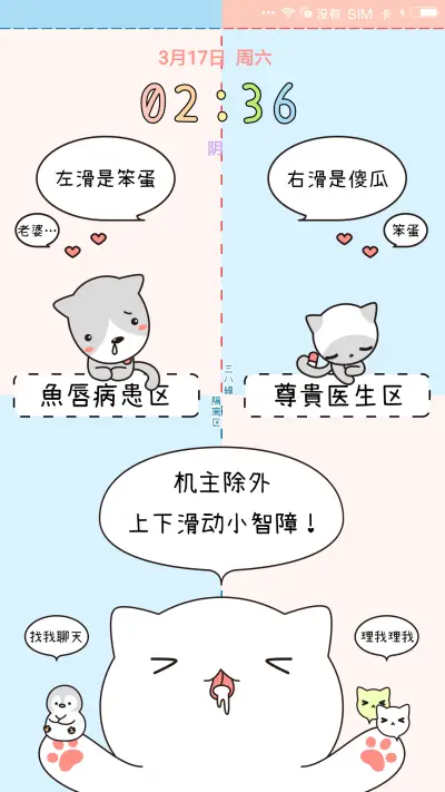 麦拉风 情侣专区 - Screenshot 1