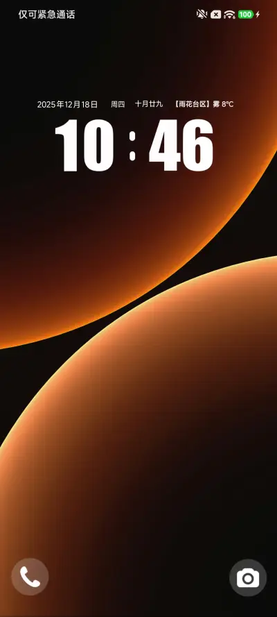 AP18渐变 - Screenshot 5